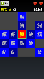 Fish name fish-shaped (fish brain training in Chinese characters puzzle) poster 2