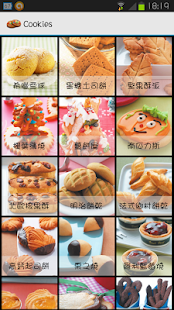 免費下載生活APP|餅乾食譜 app開箱文|APP開箱王