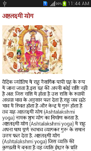 Rahu Ketu Gochar 2015 Screenshots 4
