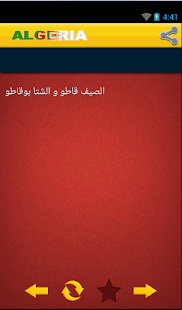 Lastest أمثال جزائرية APK