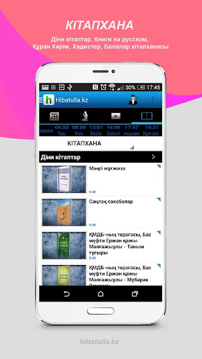 【免費社交App】Hibatulla.kz-APP點子