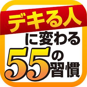 「朝に強い人」になれる本 logo