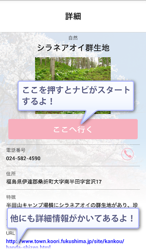 免費下載旅遊APP|指さしナビ ～桑折町～ app開箱文|APP開箱王