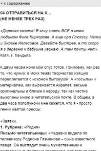 Дьявол просит правду Screenshots 2