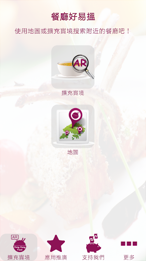 Hong Kong Food Guide AR