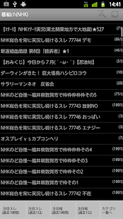 download 2ちゃん流し free