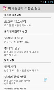 매직 캘린더 Screenshots 3