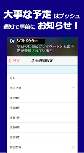 【免費醫療App】医師・研修医のスケジュール＆勤務カレンダー シフトドクター-APP點子