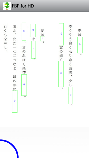 FBP for HD [写真で穴埋め問題を作ろう！]