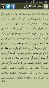 How to install دعاء ختم القرآن DOUAA lastet apk for pc