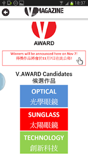 V Goggles Screenshots 4