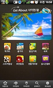 How to download Get About Saipan/Guam 03.09.00 mod apk for android