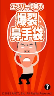 How to mod 爆裂鼻手袋 patch 1.06 apk for bluestacks