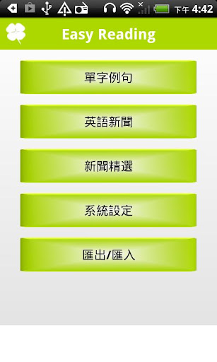 翻譯 單字 片語 測驗 - EasyReading