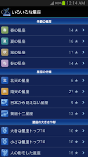 download 88星座図鑑 free