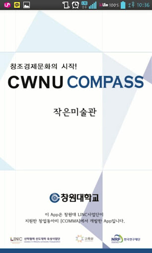 COMPASS 작은미술관