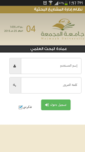 Download نظام ابحاث APK for PC