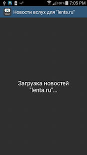 Lastest Новости вслух APK for PC