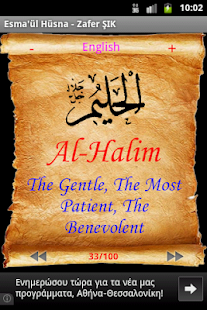 Names of Allah Screenshots 1