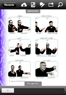 Arab Sign Language Dictionary2 Screenshots 3