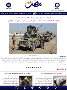 Free Egypt Today - Tablet APK