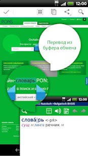 Free Download ДЖОБЕН речник РУСКИ APK