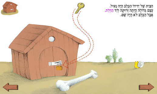 Free Download ברלה, ברלה, צא החוצה - עברית APK