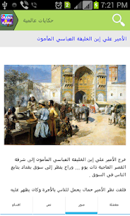 حكايات عالمية - náhled