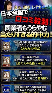 Free NO.1恋縁占い◆ルル・スピカ≪ブライトスター占星術≫ APK for Android