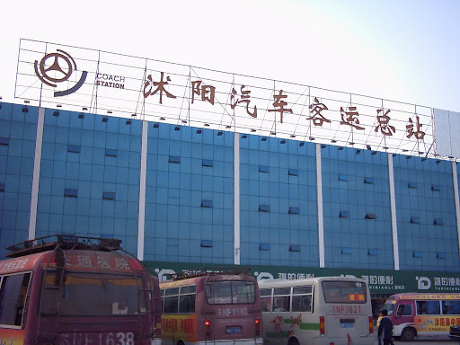 Shuyang Passenger Coach Station (Bus Terminal)