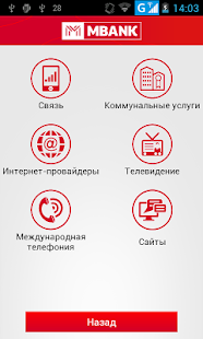 MBANK UZCARD Screenshots 13