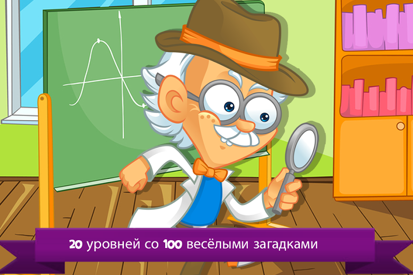 Мастер Логики Screen 3