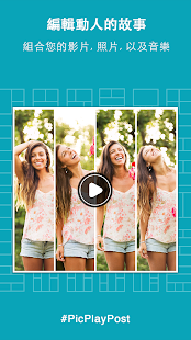 PicPlayPost - 放入兩個以上的影片 - 螢幕擷取畫面縮圖  