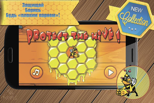 Protect the hive