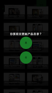 Lastest 四方创意 APK for Android