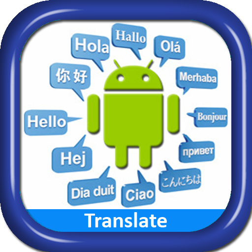 Droid Translate 工具 App LOGO-APP開箱王