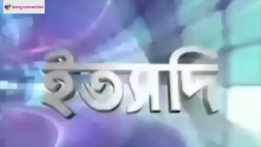 ইত্যাদিঃ বাংলা টিভি ম্যাগাজিন