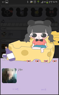 How to mod 콩이 치즈 카카오톡 테마 lastet apk for android