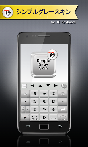 シンプルグレースキンfor TSキーボード