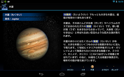 download 88星座図鑑 free