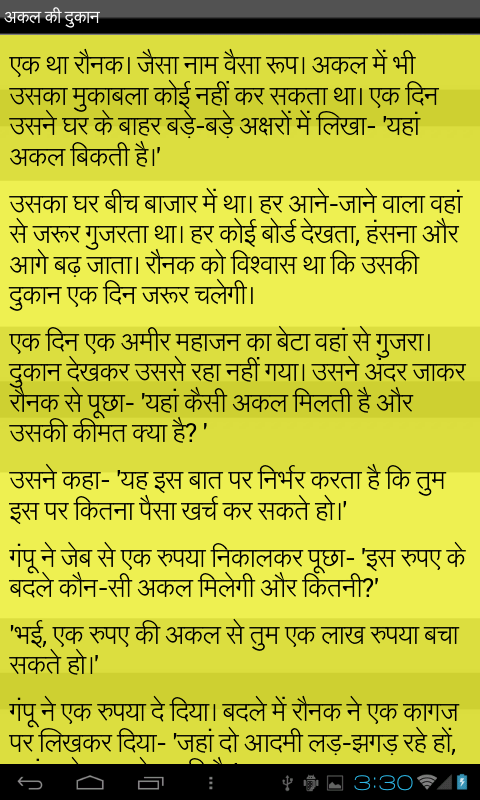 ... description back to hindi translate description kids stories in hindi