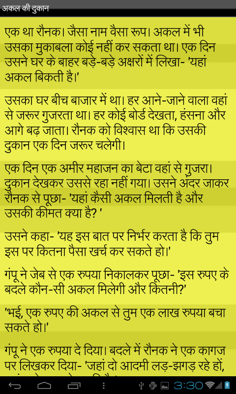 Pictures Of Funny Animals: Short Funny Stories In Hindi Language