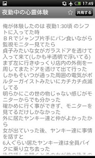 「超絶」怖い話 テレビでは語られないネットの怖い話まとめ