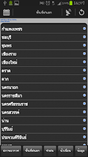 How to download Fonluang+ 1.2 unlimited apk for laptop