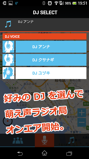 ROAD DJ - 萌え声ラジオ