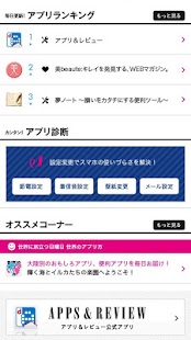 How to install dアプリ＆レビュー　-ドコモが厳選するアプリ紹介サイト- lastet apk for pc