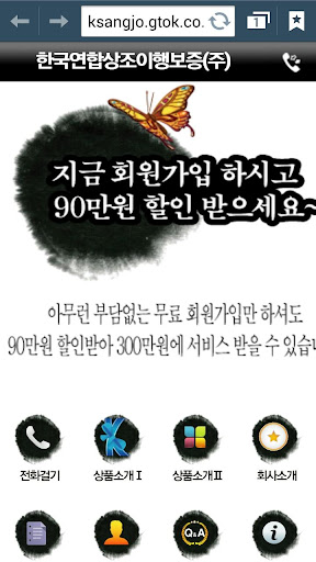 免費下載商業APP|3852연합상조 app開箱文|APP開箱王