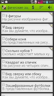 download Головоломки: Логика и смекалка free