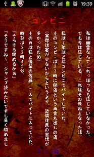 How to install 怪談文庫 3.3 mod apk for android