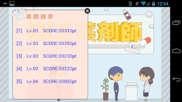 Anteprima screenshot di [お薬ピッキングゲーム]タッチDEおくすり APK #2